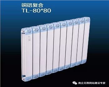 【太諾常識】暖氣片選擇參考